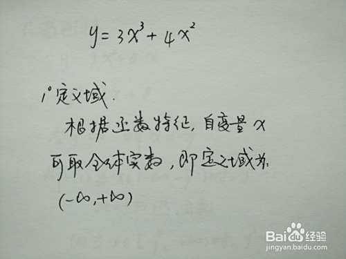 函数y=3x^3+4x^2的图像示意图-趣考网