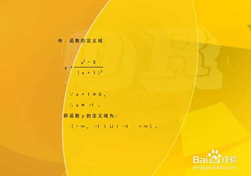 画复合分式函数y=(x³-5)/(x+1)³图像的主要步骤-趣考网