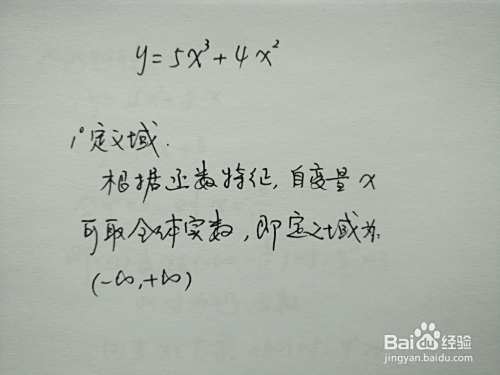函数y=5x^3+4x^2的图像示意图-趣考网