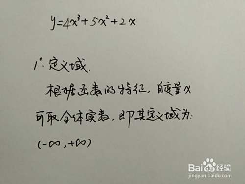 如何画三次幂函数y=4x^3+5x^2+2x的图像?-趣考网