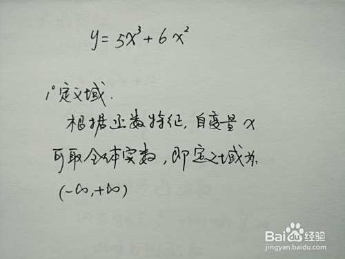 函数y=5x^3+6x^2的图像示意图-趣考网