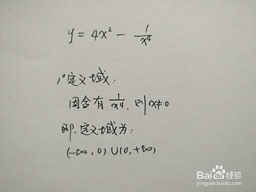 分式函数y=4x^2-1/x^4的图像如何画?-趣考网