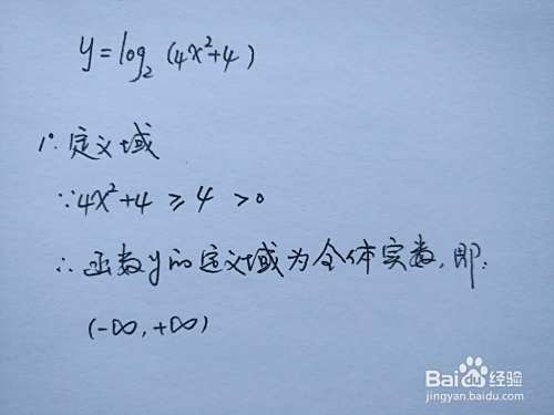 函数y=log2(4x^2+4)的图像-趣考网