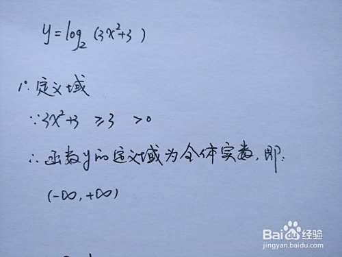 对数偶函数y=log2(3x^2+3)的图像示意图-趣考网