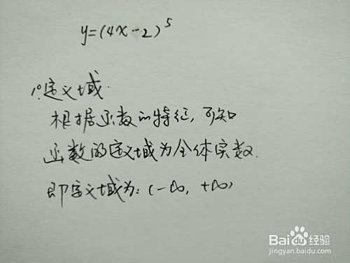 五次幂函数的复合函数y=(4x-2)^5的图像如何?-趣考网