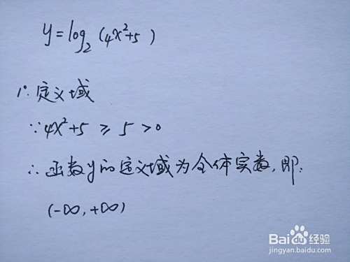 函数y=log2(4x^2+5)的图像怎么画?-趣考网