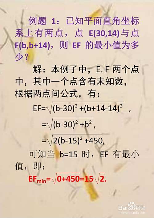 中考数学两点间距离最小值计算应用解析(13)-趣考网