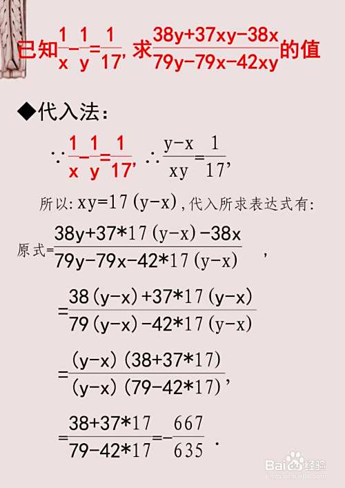 求当17(y-x)=xy时x和y的分式值的过程步骤-趣考网