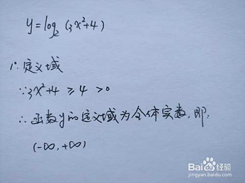 函数y=log2(3x^2+4)的图像-趣考网