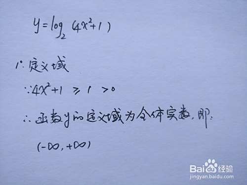 函数y=log2(4x^2+1)的图像-趣考网