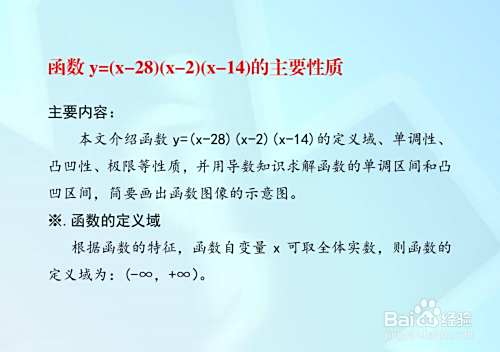 三个一次函数乘积的函数图像示意图系列F15-趣考网