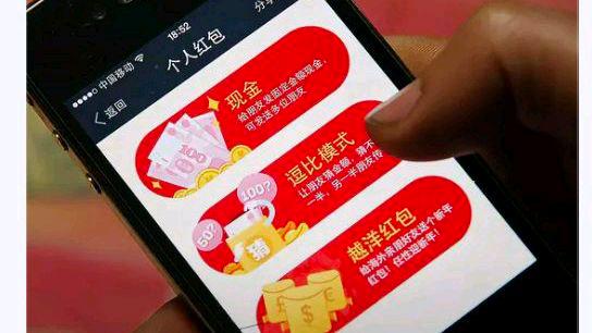人民日报:我们抢个红包为啥被抓了?网友:原来如此