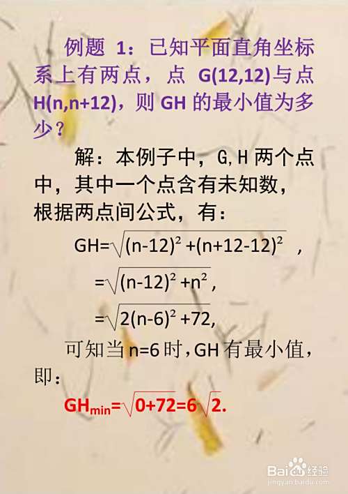 中考数学两点间距离最小值计算应用解析(17)-趣考网