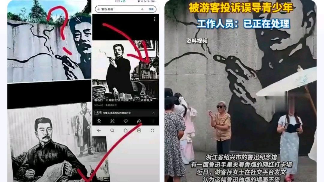 鲁迅抽烟墙画被投诉误导青少年?网友:过度解读了无知