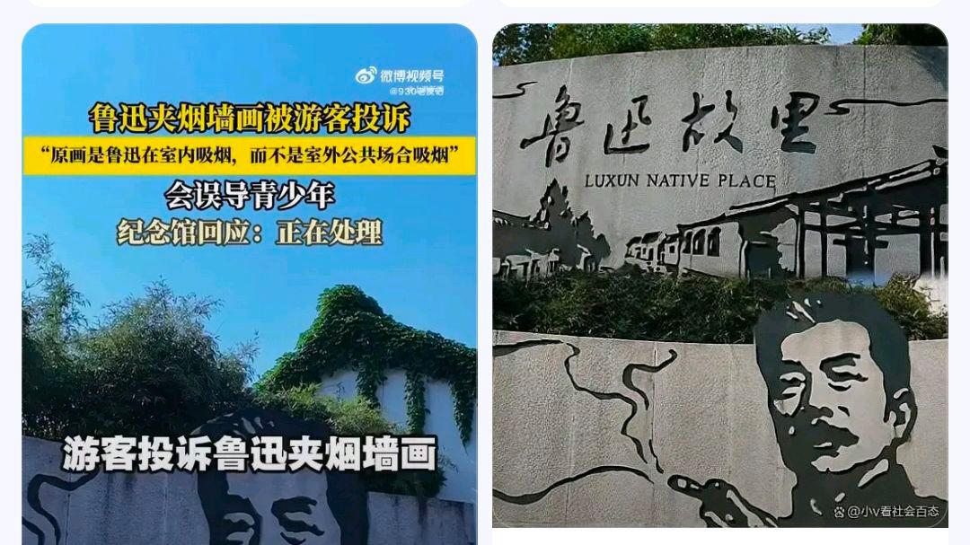 鲁迅抽烟墙画被投诉误导青少年?网友:过度解读了无知