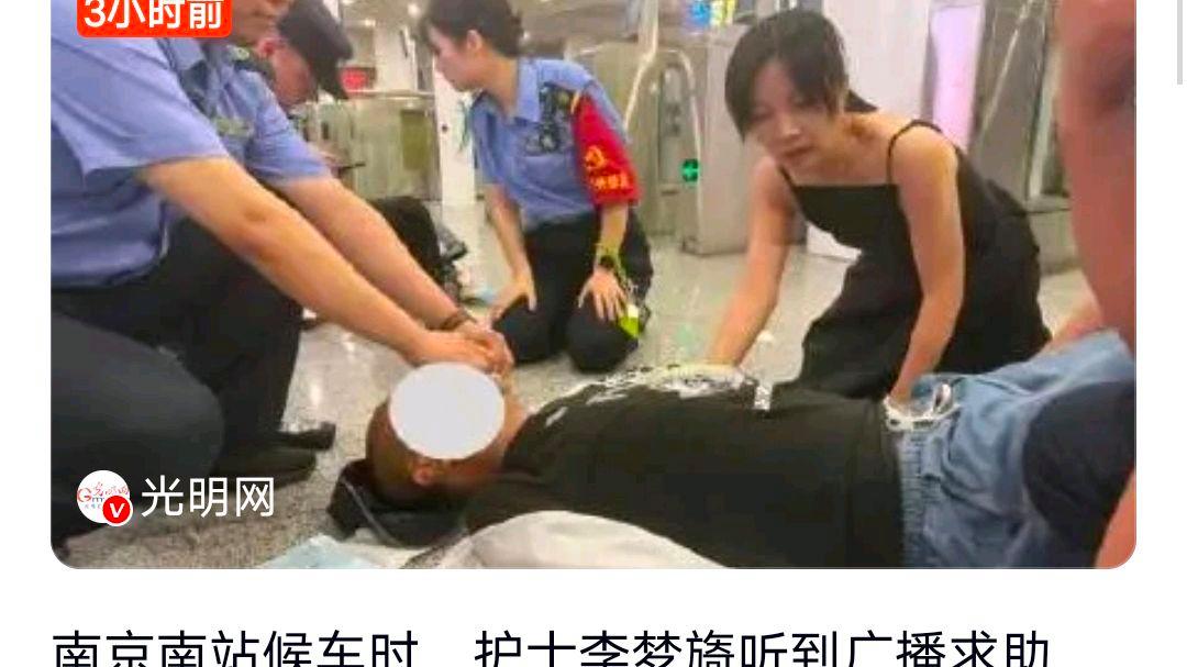 休假护士咬掉穿戴甲300秒极限救人?网友:“穿戴甲”啥意思