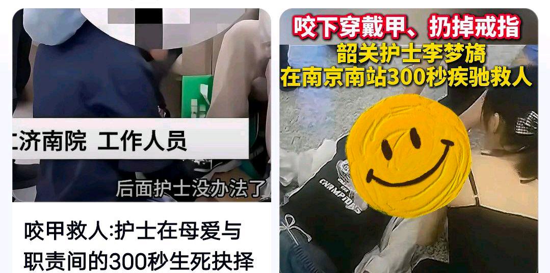 休假护士咬掉穿戴甲300秒极限救人?网友:“穿戴甲”啥意思