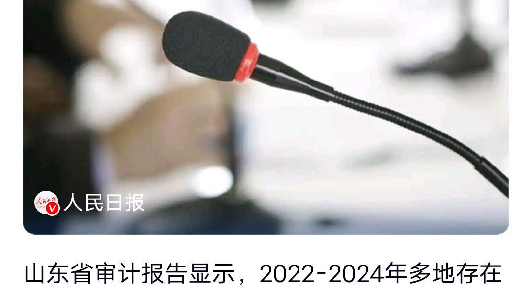 山东通报505名死亡人员被发养老保险?网友:欢心会倒追责任吗