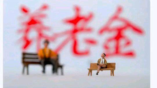 山东通报505名死亡人员被发养老保险?网友:欢心会倒追责任吗
