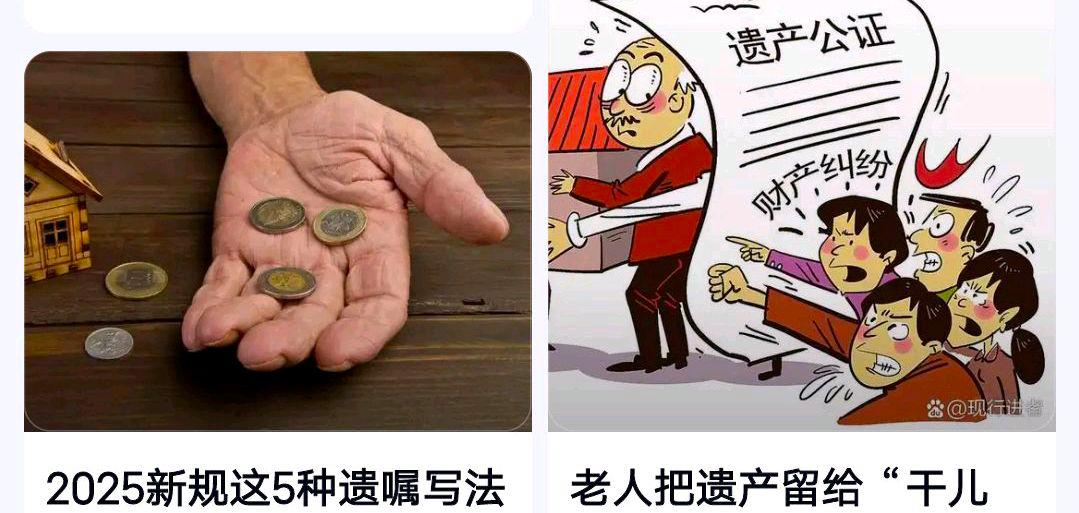 老人将遗产留“干儿子” 法院:无效?网友:事件始末