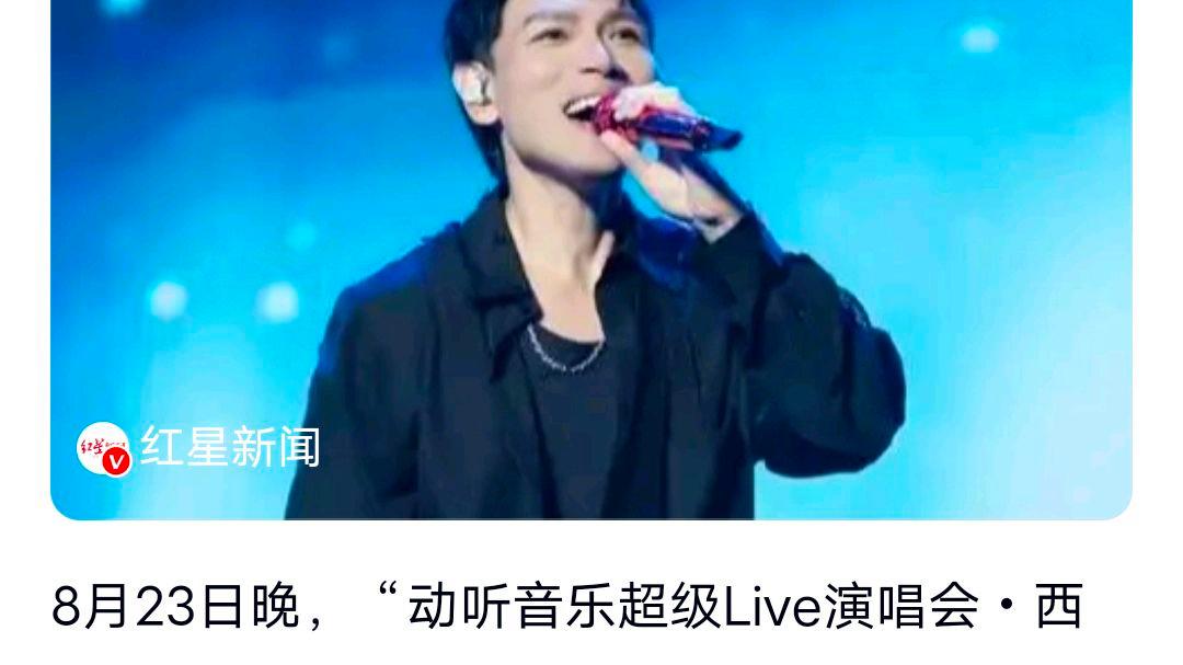官方通报杨宗纬摔下舞台?网友:什么情况