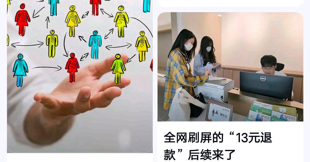 13元退款全网刷屏后续来了?网友:这样的暖心故事不虚夸