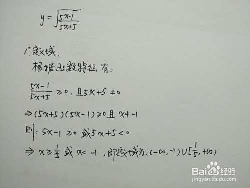 解析根式函数y√(5x+5)=√(5x-1)的性质归纳-趣考网