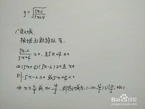 根式函数y√(5x+4)=√(5x-2)的性质详细归纳-趣考网