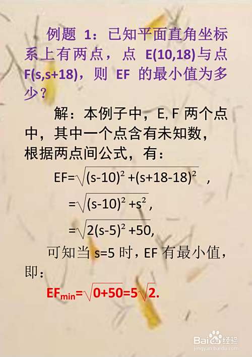 中考数学两点间距离最小值计算应用解析(12)-趣考网