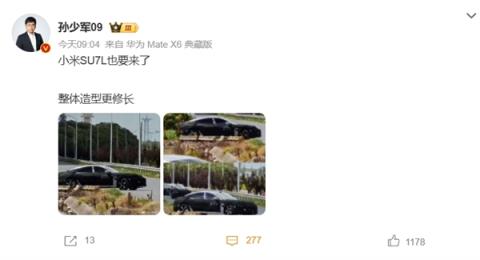 若定价40万你买吗  小米SU7L外观曝光！后排空间大幅度改善(图3)