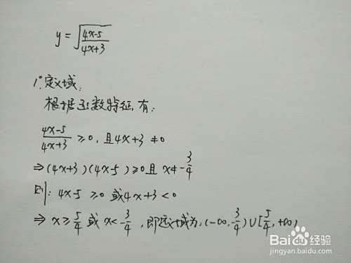 深入学习归纳根式函数y√(4x+3)=√(4x-5)的性质-趣考网