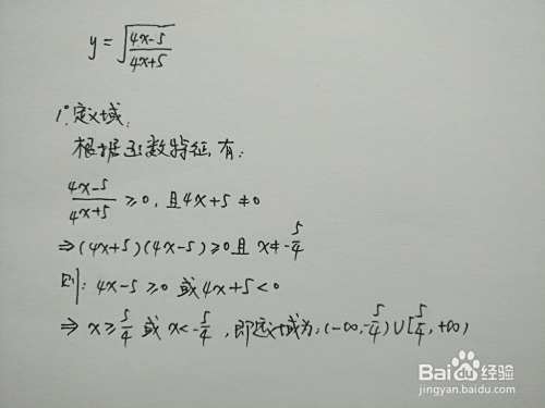 根式函数y√(4x+5)=√(4x-5)的性质归纳-趣考网