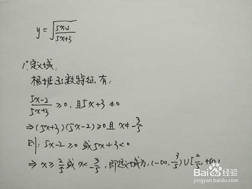 根式函数y√(5x+3)=√(5x-2)的性质归纳-趣考网