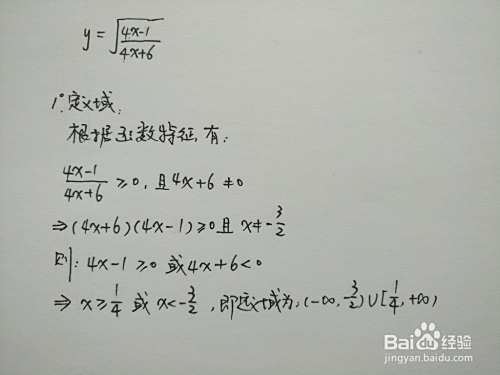 复合根式函数y√(4x+6)=√(4x-1)的性质归纳-趣考网