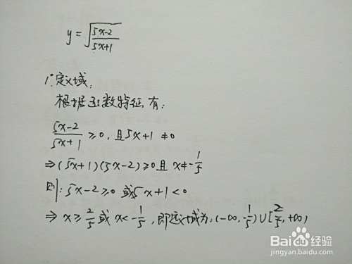 复合二次根式函数y√(5x+5)=√(5x-2)的性质归纳-趣考网