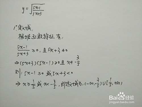 详细解析根式函数y√(5x+3)=√(5x-1)的性质-趣考网
