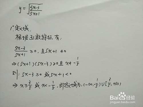 根式函数y√(5x+1)=√(5x-3)的性质归纳-趣考网