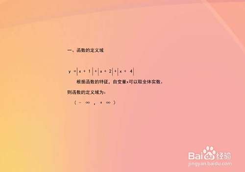 y=(x+1)绝对值+(x+2)绝对值+(x+4)绝对值的图像-趣考网