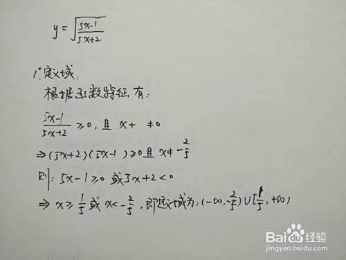 根式函数y√(5x+2)=√(5x-1)的性质如何归纳?-趣考网