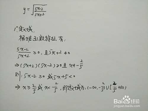 复合二次根式函数y√(5x+2)=√(5x-2)的性质归纳-趣考网