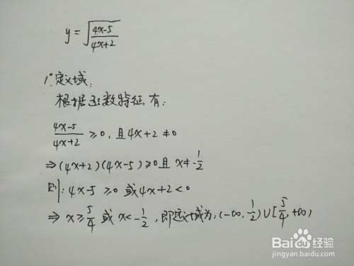 根式函数y√(4x+2)=√(4x-5)的性质归纳-趣考网