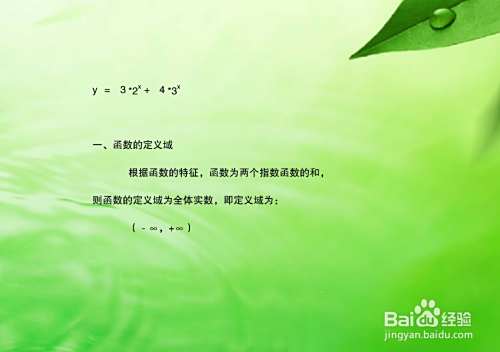 指数函数y=3.2^x+4.3^x的图像-趣考网