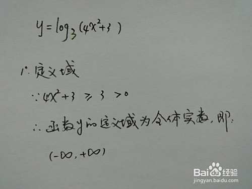 二次与对数的复合函数y=log3(4x^2+3)的图像-趣考网