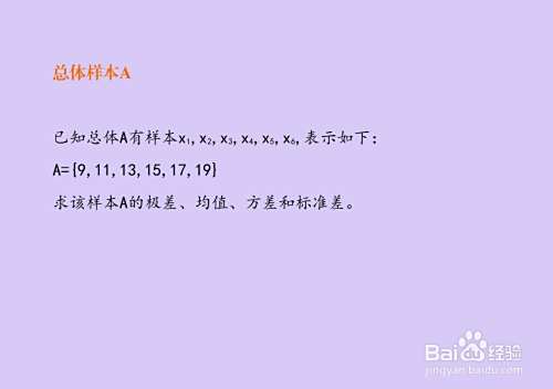 样本{9,11,13,15,17,19}的方差标准差等计算-趣考网