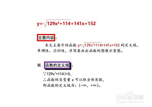函数y=√(129x^2+114)+141x+152的图像-趣考网
