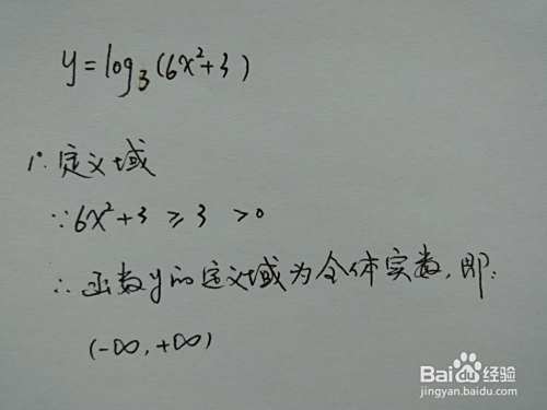 复合对数偶函数y=log3(6x^2+3)的图像-趣考网
