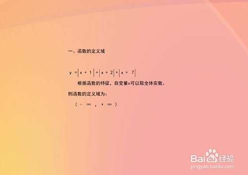 y=(x+1)绝对值+(x+2)绝对值+(x+7)绝对值的图像-趣考网