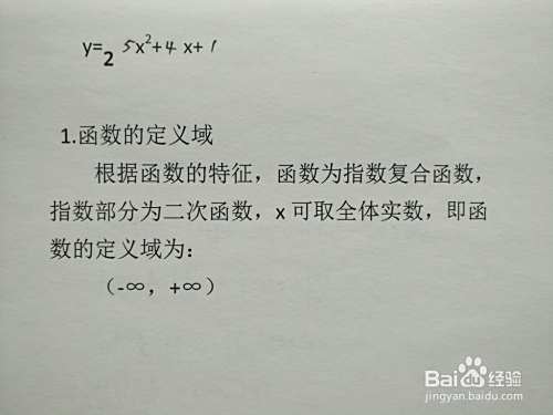 指数复合函数y=2^(5x^2+4x+1)的图像示意图-趣考网