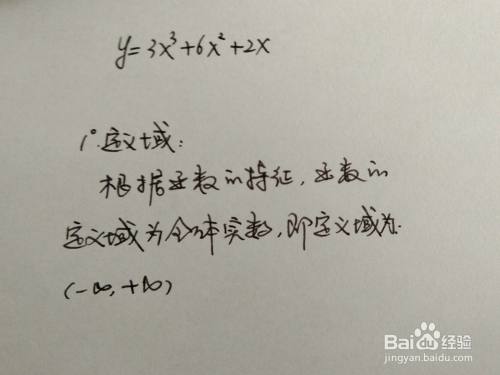 函数y=3x^3+6x^2+2x的图像示意图-趣考网