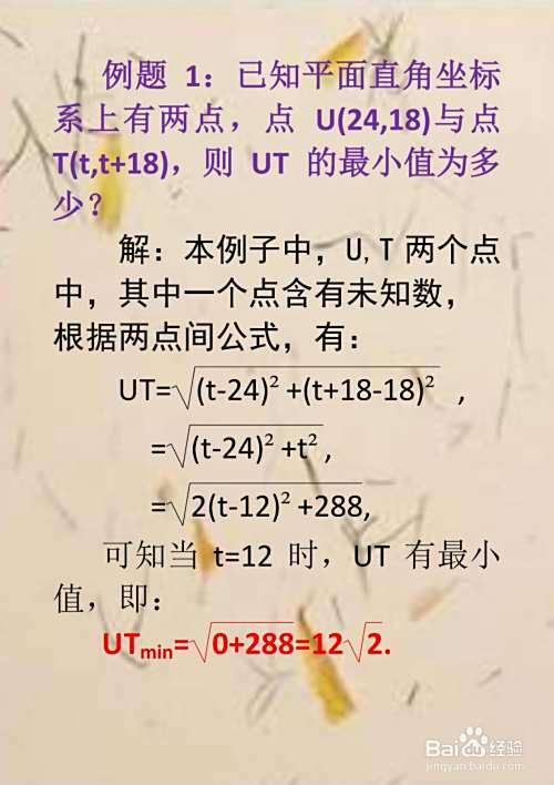 中考数学两点间距离最小值计算应用解析(27)-趣考网